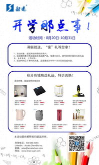 韶遠秋季促銷 開學那點事，高端研發用品與機械設備盡享優惠